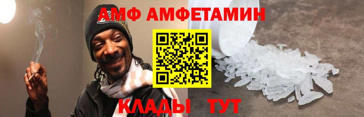 АМФЕТАМИН  Вход с VPN  Amphetamine  Рыбинск  АМФ Premium 