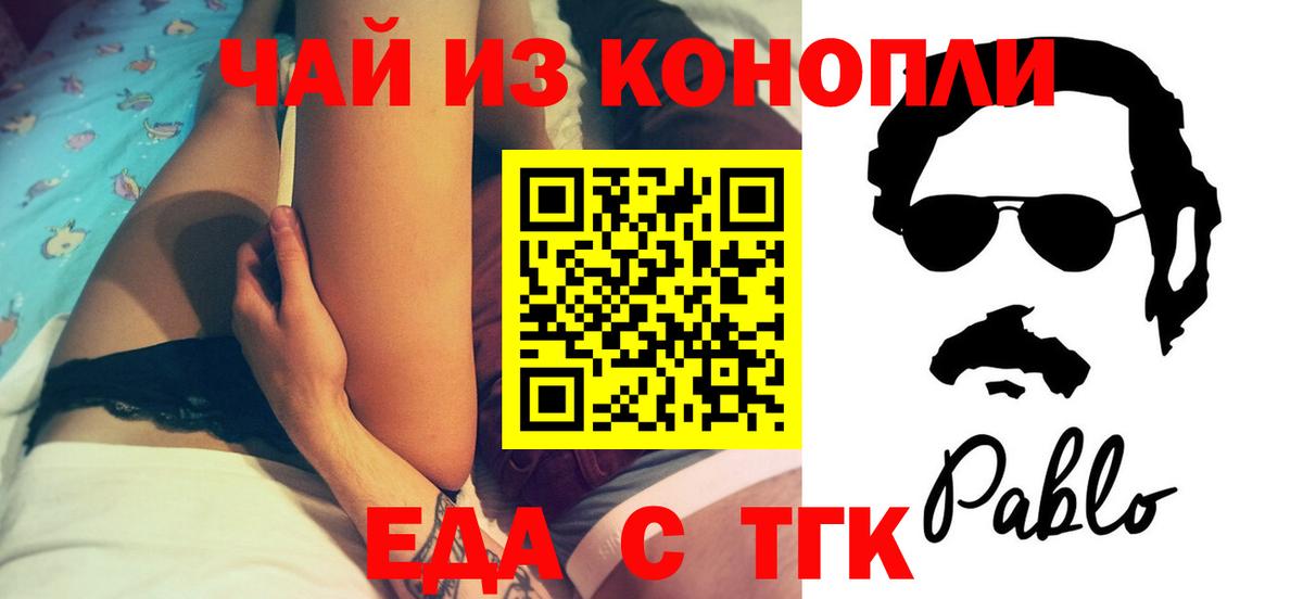 Cannafood марихуана  Вход с VPN  Рыбинск 