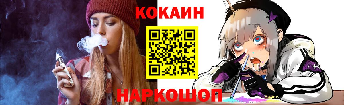 Cocaine 97% Рыбинск