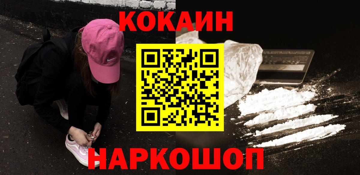 Кокаин Columbia  Cocaine  Рыбинск  Вход с VPN  Кокаин 99% 