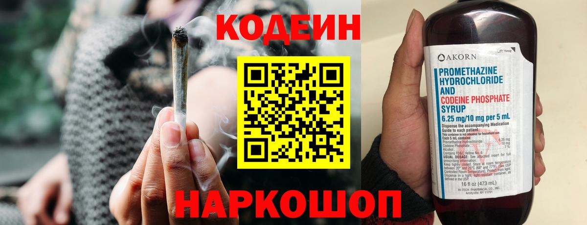 Купить  Codein  Вход с VPN  Меф кристаллы  Рыбинск  Конопля  ГАШ 