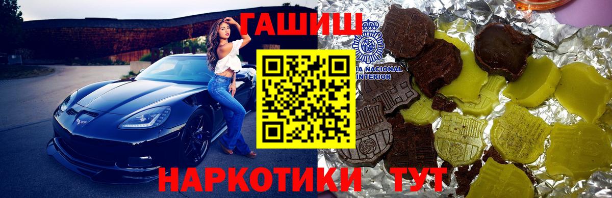 Гашиш гашик Рыбинск