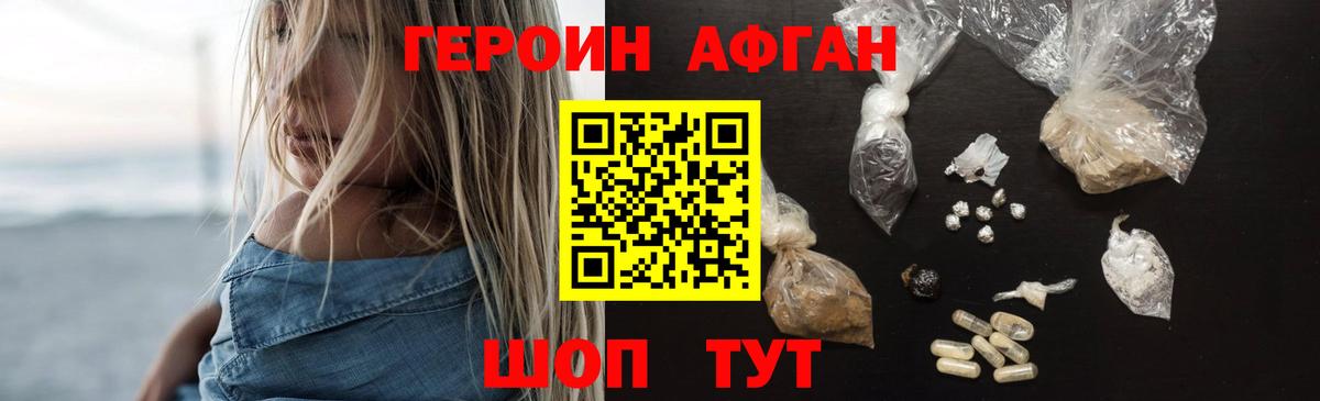 ГЕРОИН хмурый  Вход с VPN  Рыбинск 