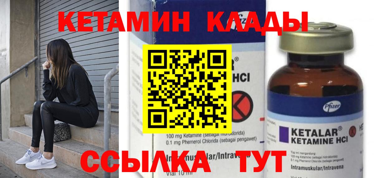 Кетамин ketamine  КЕТАМИН ketamine  Рыбинск  Вход с VPN 