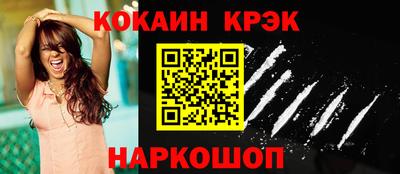 кокаин VHQ Рыбинск