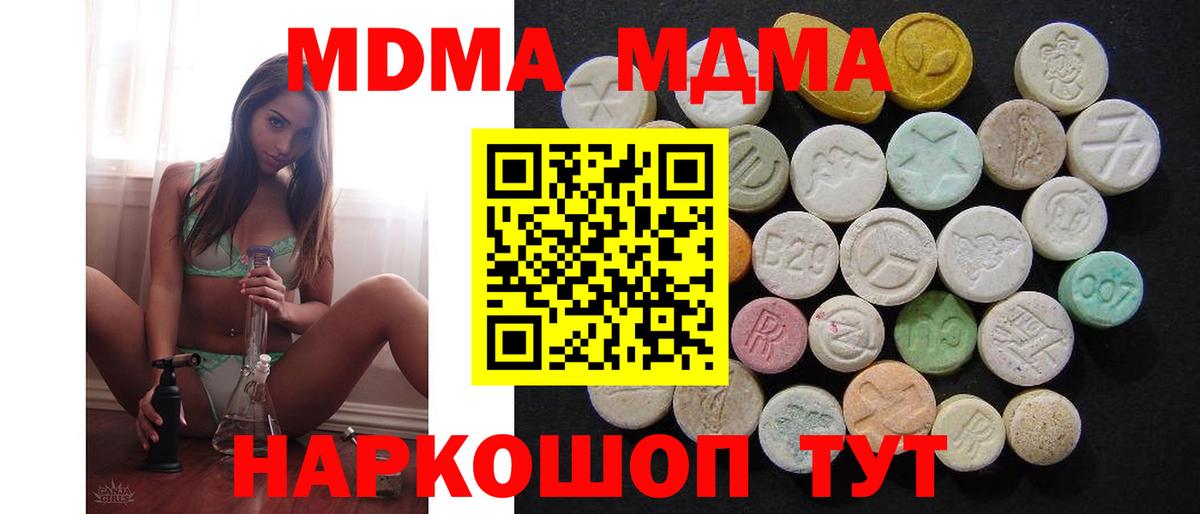 Рыбинск  MDMA кристаллы  Вход с VPN 