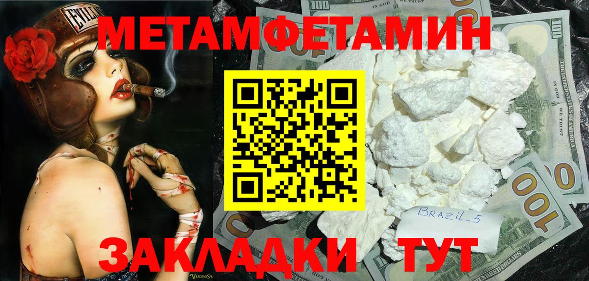 Рыбинск  Метамфетамин  Вход с VPN  Метамфетамин мет 