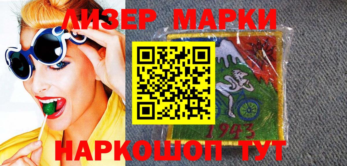 Рыбинск  Марки N-bome 1500мкг  Марки N-bome  Вход с VPN 