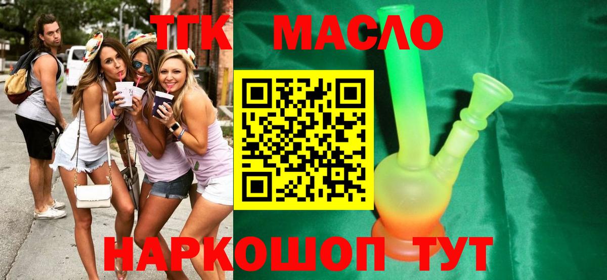 ТГК концентрат Рыбинск