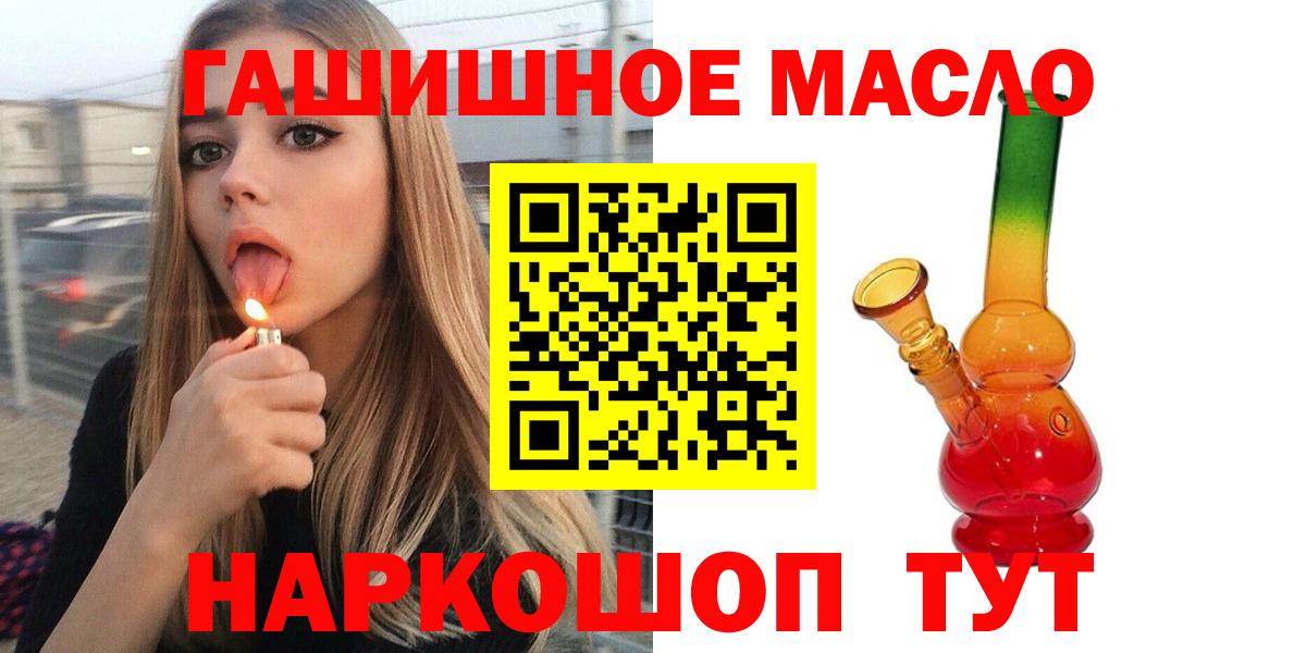 Рыбинск  ТГК концентрат  ТГК THC oil  Вход с VPN 
